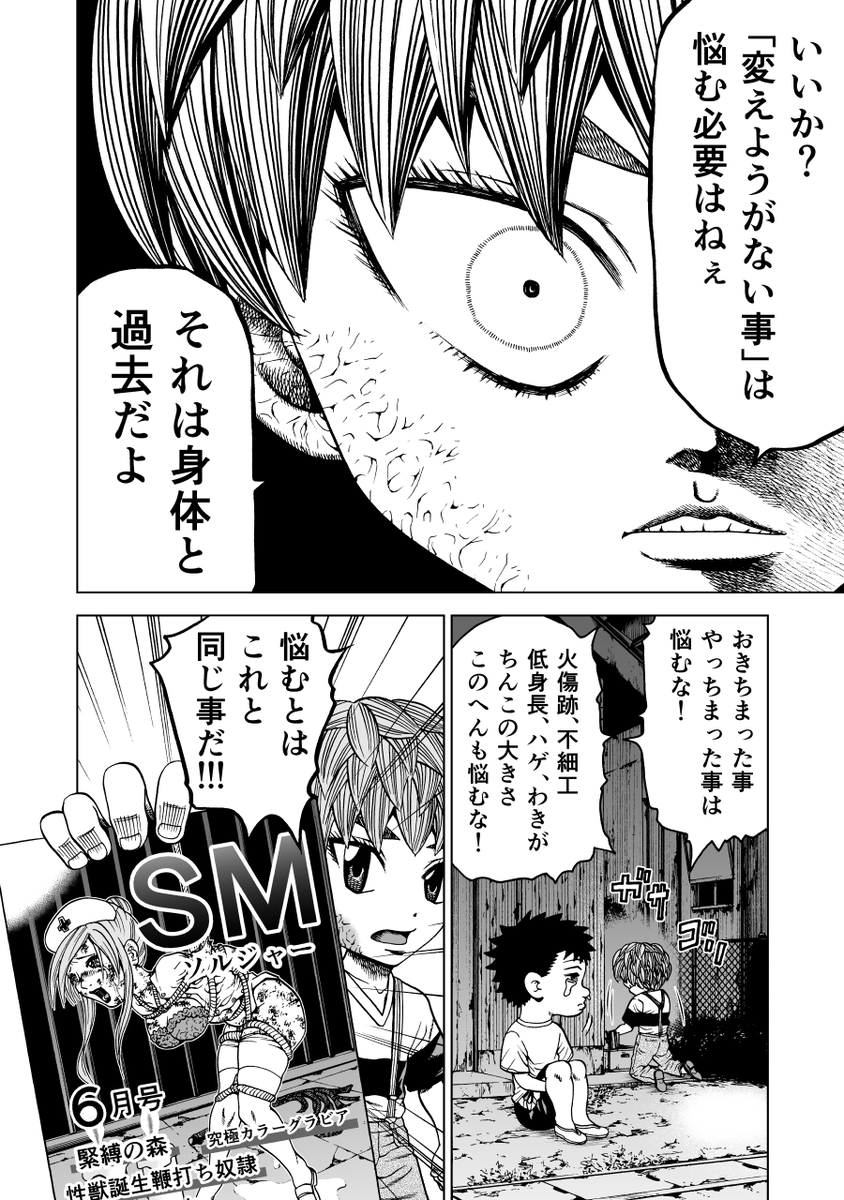 足立区四畳半会議5話 P57～P60

#オリジナル漫画 #創作漫画 #アングラ #足立区 #漫画が読めるハッシュタグ 