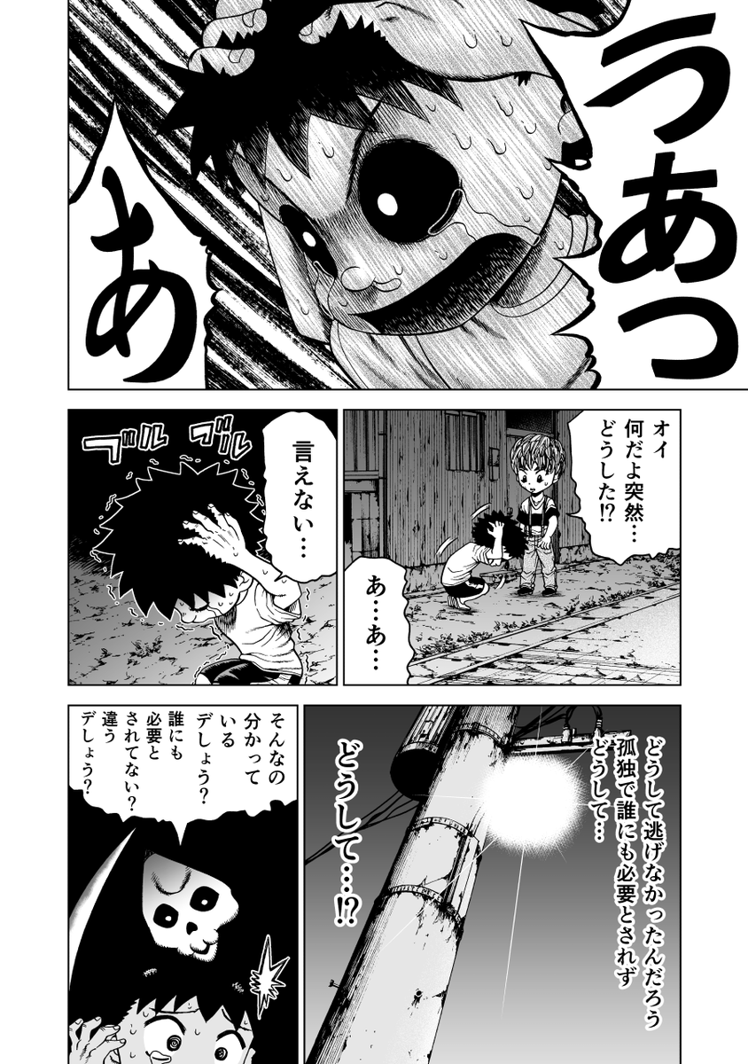 足立区四畳半会議5話 P57～P60

#オリジナル漫画 #創作漫画 #アングラ #足立区 #漫画が読めるハッシュタグ 