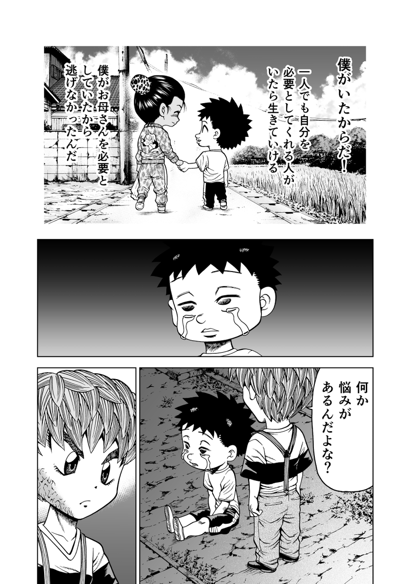 足立区四畳半会議5話 P57～P60

#オリジナル漫画 #創作漫画 #アングラ #足立区 #漫画が読めるハッシュタグ 