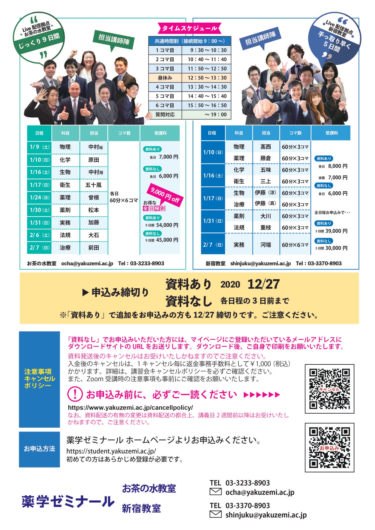 薬学ゼミナール1年コース　振り返りプリント 通学 1年コース・半年コース - 薬学ゼミナール
