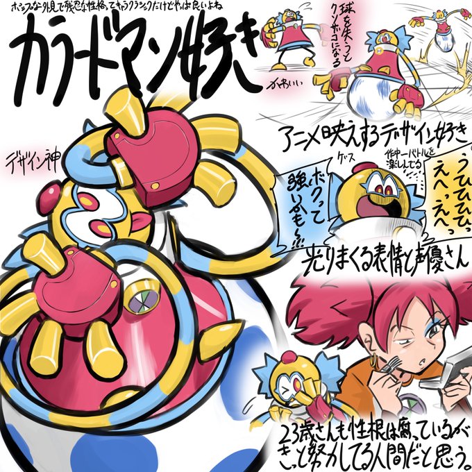寝る間を惜しんでロックマンエグゼ観てます。 