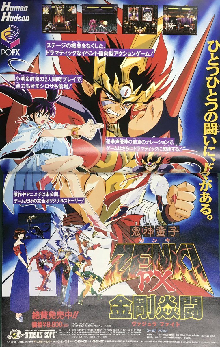ゲーム探偵団 on X: ゲーム探偵団 on X: