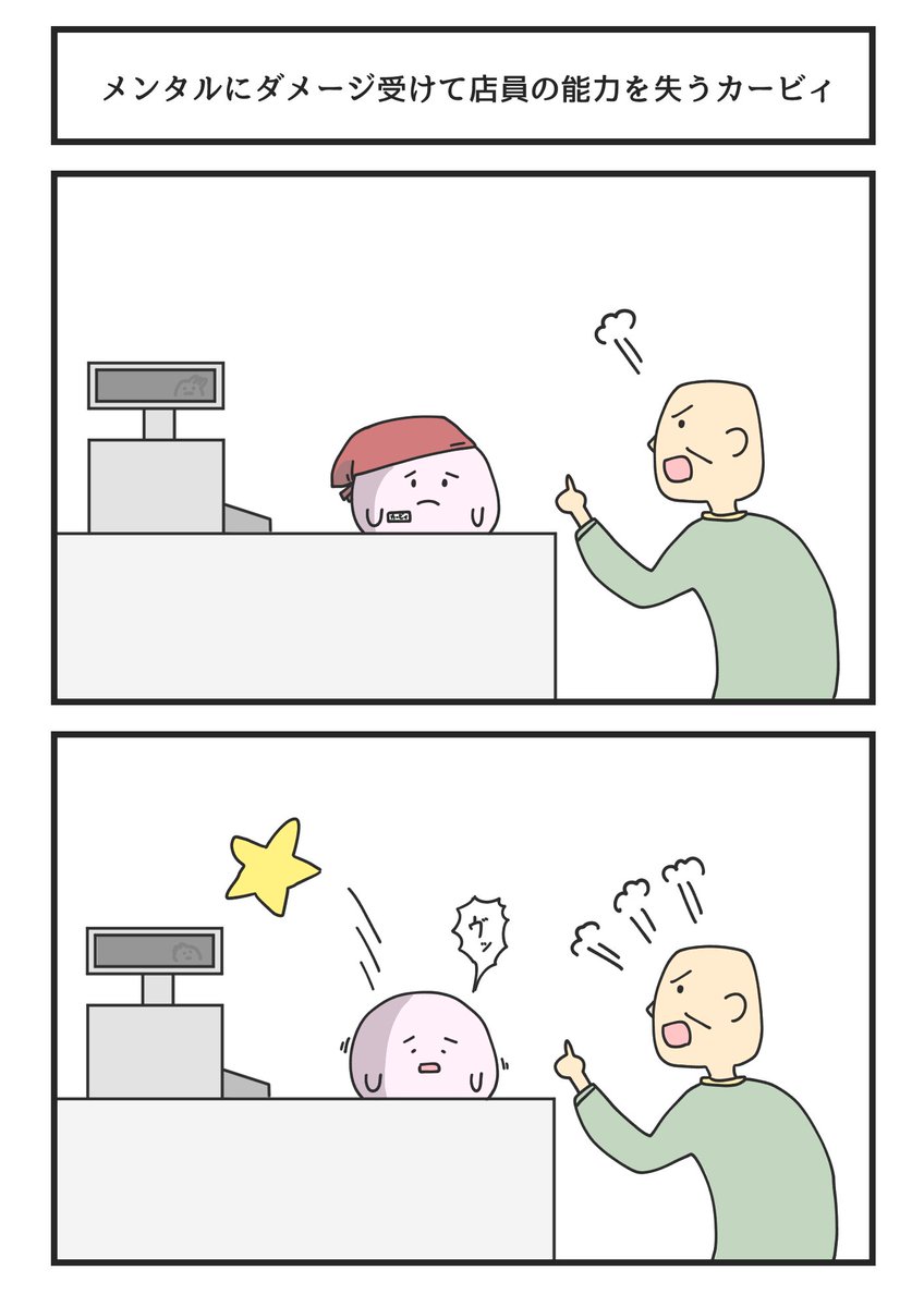 普段の漫画 