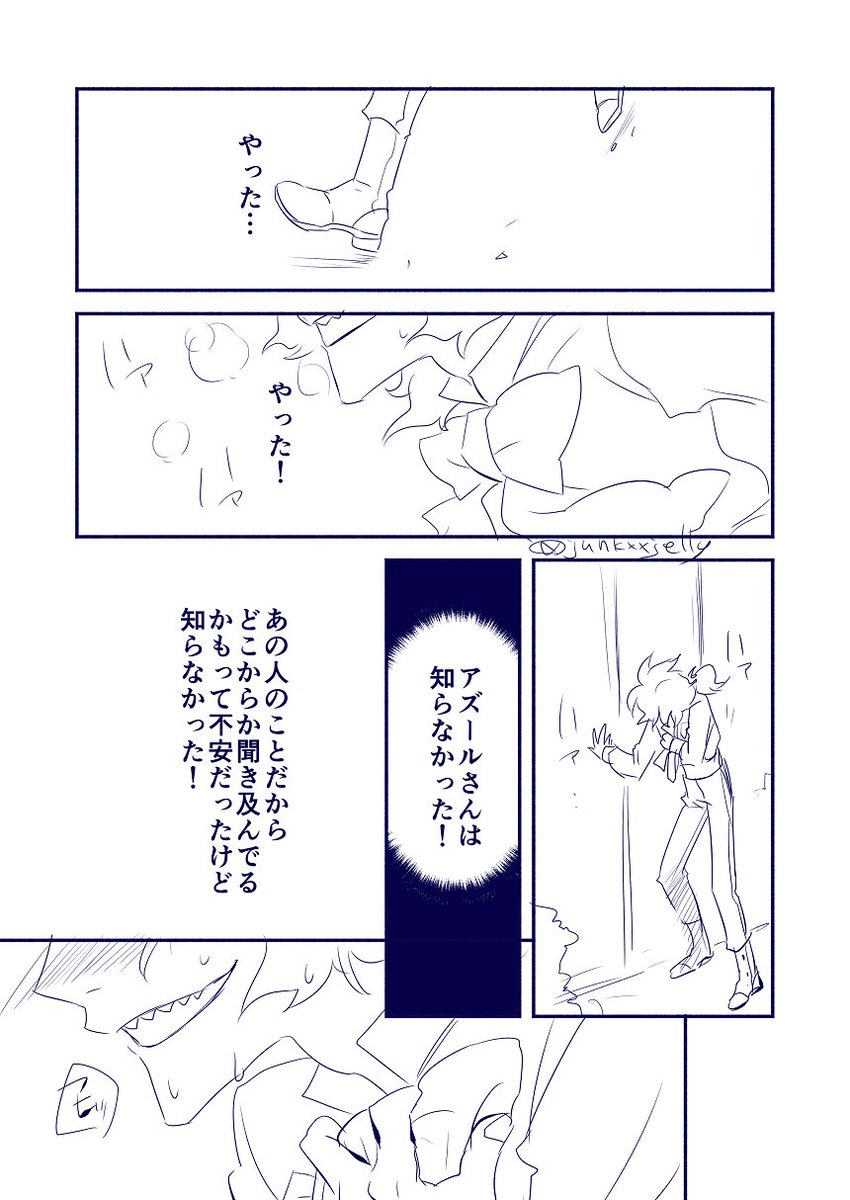 ラスト 