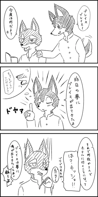 落書き。
ブレイスとシュバルツはこれくらいの距離間で仲良くしていて欲しい。 