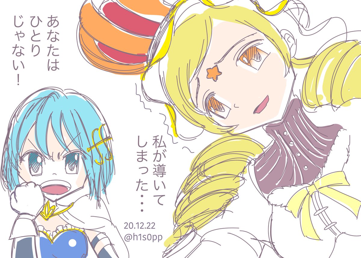 Twoucan ホーリーマミ の注目ツイート イラスト マンガ Twoucan ホーリーマミ の注目ツイート イラスト マンガ