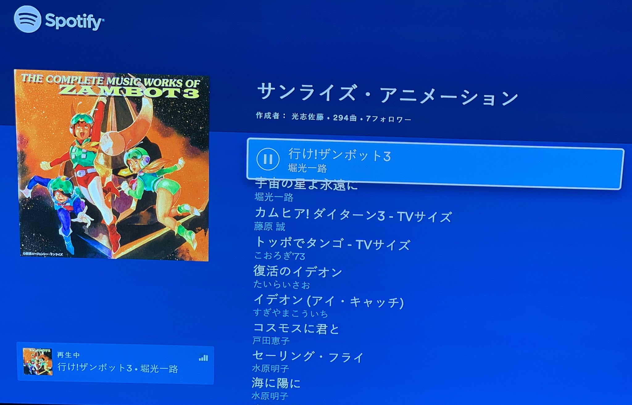 せいば Spotifyにサンライズ系列の曲が大量に入ってきたんだなプレイリストだけでヘビーローテいけるぞ