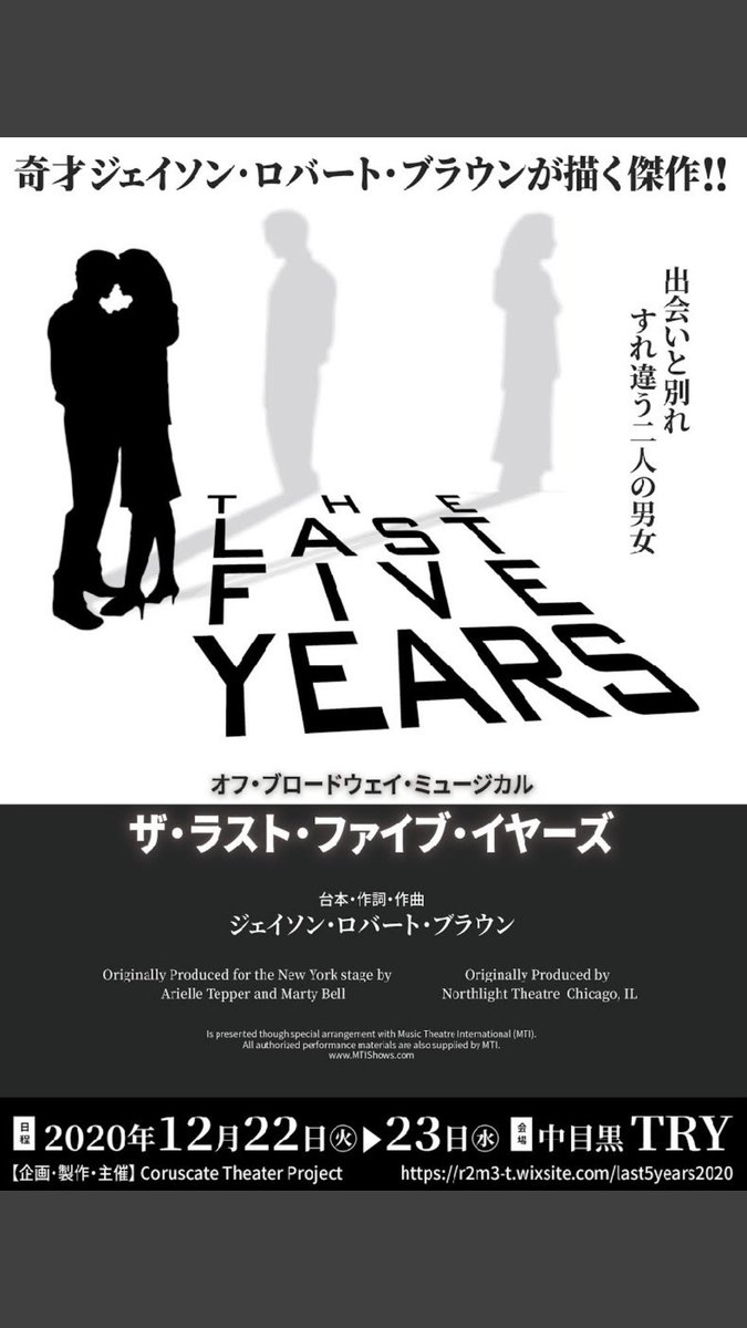 舞台 The Last Five Years Last5years Twitter 舞台 The Last Five Years Last5years Twitter