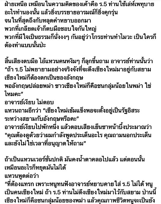 ppssup_'s tweet photo. ร.5 ทำอะไรหรือ ? https://t.co/LcAReTUIBd