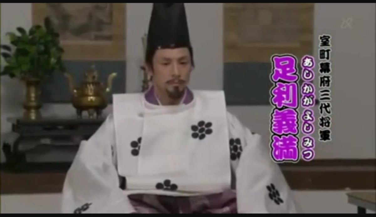 光 の 射 す 地 平 線 へ 豆知識 ヒガシは鈴木福が出ていた実写版 一休さん で足利義満役をやったことがある T Co Zgfrnfuz34 光 の 射 す 地 平 線 へ 豆知識 ヒガシは鈴木福が出ていた実写版 一休さん で足利義満役をやったことがある T Co Zgfrnfuz34