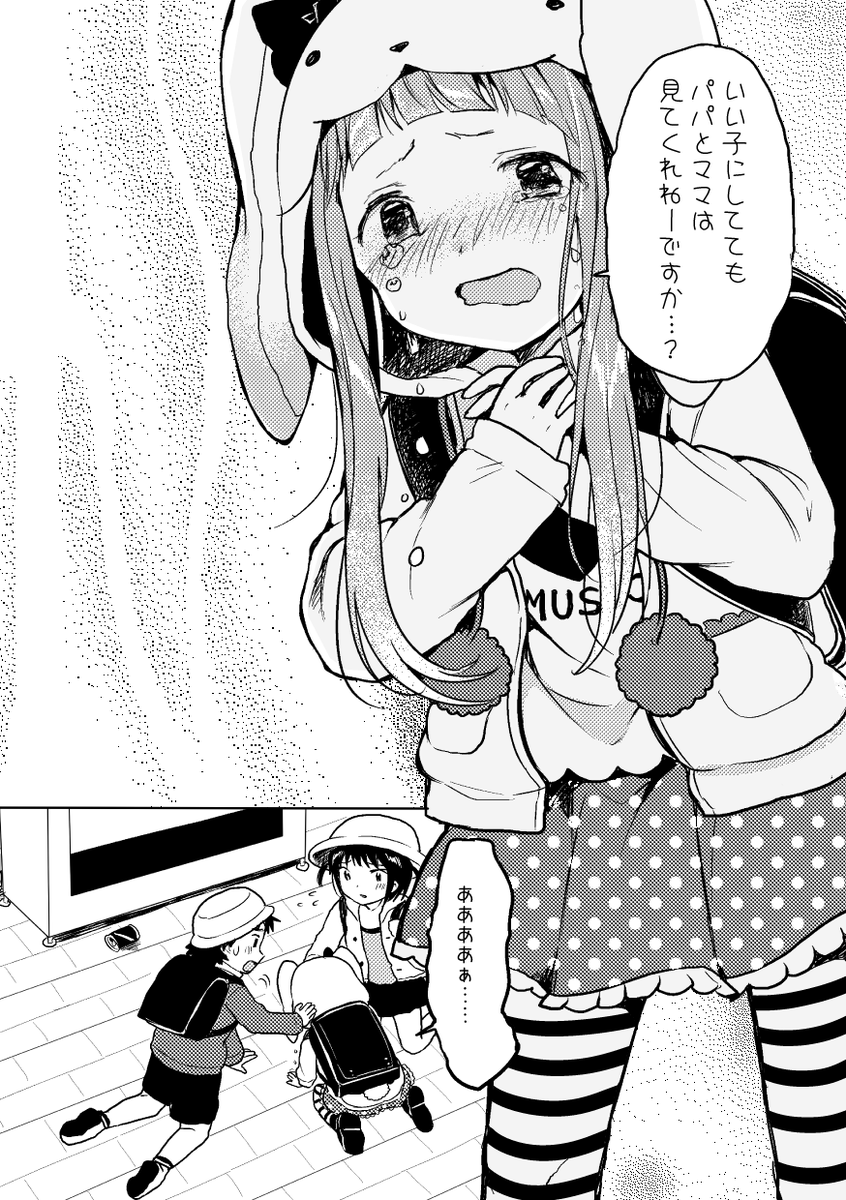 仁奈ちゃんがクリスマスに向けてよいこにするお話(3/8) 