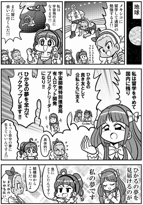 改めて振り返ると、夢の続きを見るために全てを差し出したお嬢さんに夢中になっていた気がします。かぐまどイェー!! #2020年の絵を振り返る 
