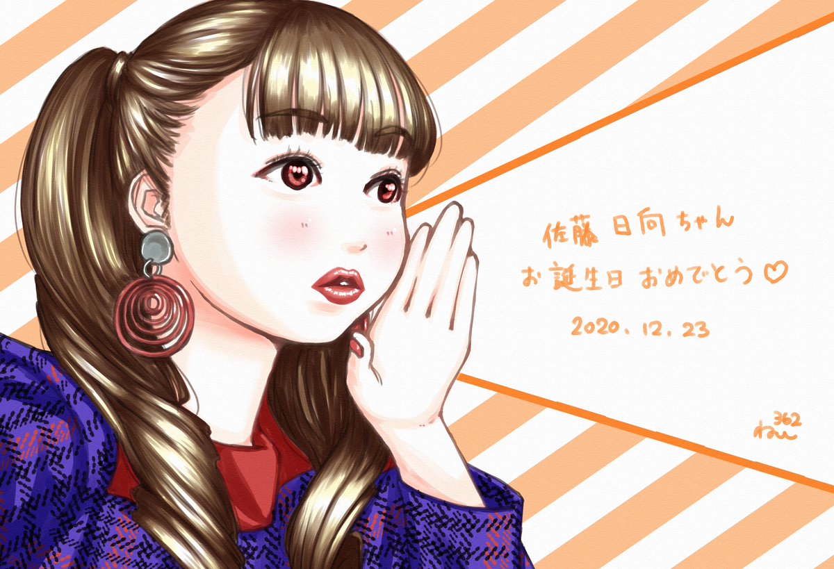 Twoucan 佐藤さん家の日向ちゃん の注目ツイート イラスト マンガ コスプレ モデル