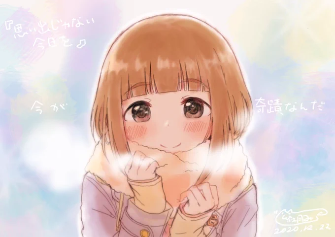 喜多見柚ちゃん初ソロ曲おめでとうありがとう

#喜多見柚 
#思い出じゃない今日を
#柚と歩く12月 