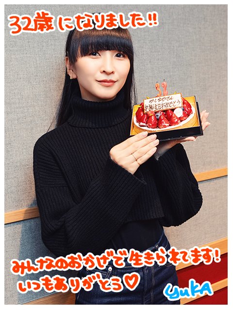 SpringMagic7's tweet photo. 毎年どんどん綺麗になっていくゆかちゃん、名古屋ではゆかちゃんの言葉で泣かされました…
信じてずっとついていくので、ゆかちゃんらしく素晴らしい32歳にしてください！
ライブあれば全国どこにでも飛んでいきます。準備はいつでも整ってます！！

32歳おめでとう！！！🎉🎉🎉

#かしゆか誕生祭2020 https://t.co/na6y4b8RHi