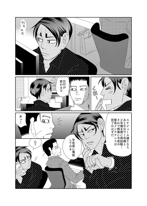 #鯉登音之進誕生祭2020
微本誌要素あります。
急いで描いて間に合ったー? 
