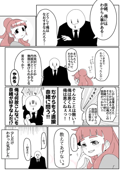 すき 