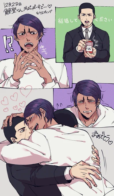 (現パロ月鯉)
何回も一緒に誕生日を祝ってきたんだろうな…もうずっと一緒にいてください…幸せになって〜一生添い遂げて!
おめでとう!
#月鯉ハピバ 