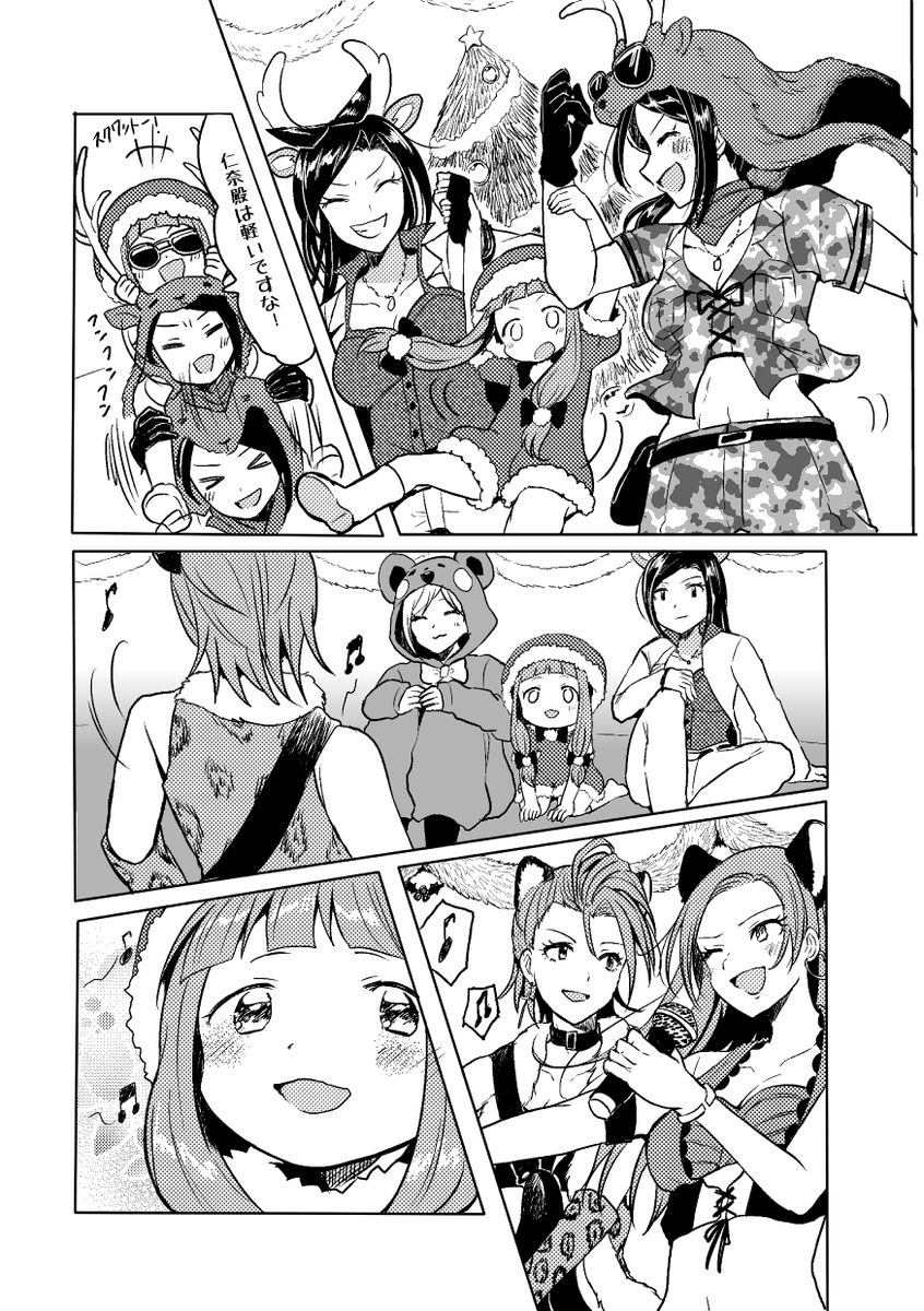 仁奈ちゃんがクリスマスに向けてよいこにするお話(6/8) 