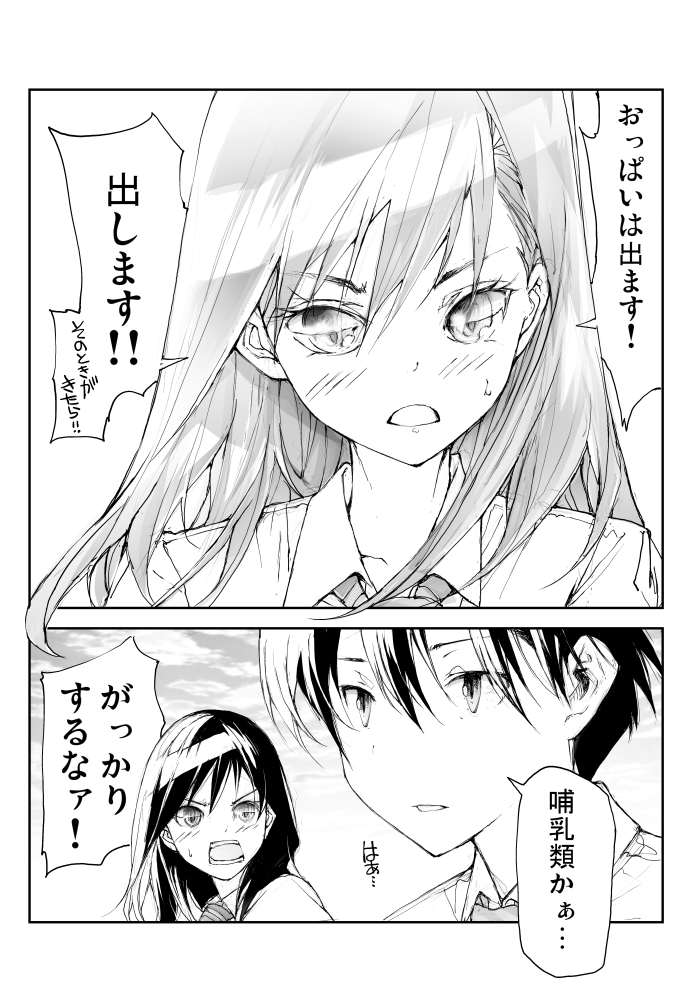 剥かせて!竜ケ崎さん第3章 15 | 一智和智 #pixiv https://t.co/Jkpj4cp9z0 