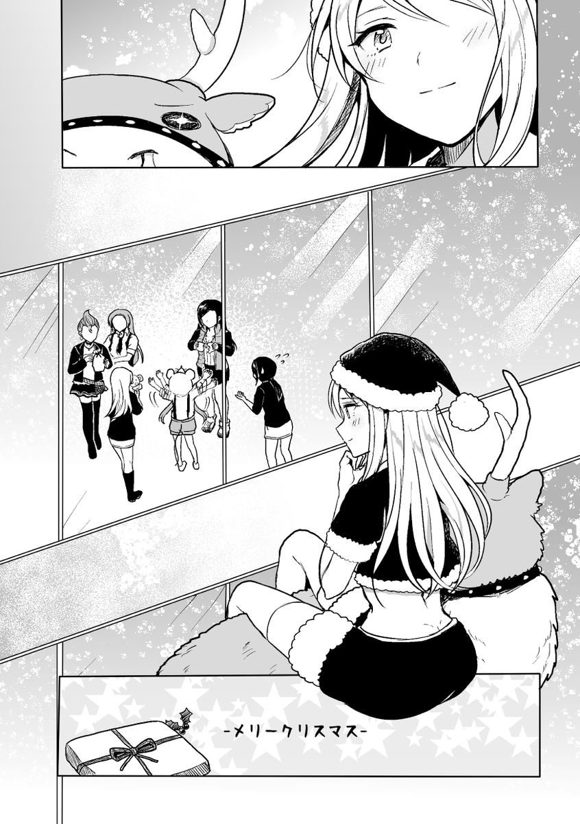 仁奈ちゃんがクリスマスに向けてよいこにするお話(8/8) 