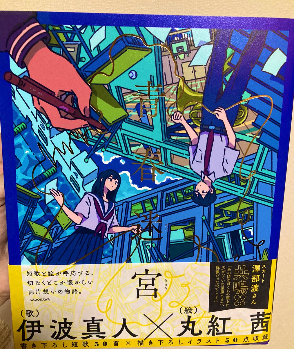武田綾乃 先日 友達に お願いだから見てくれ と頼まれて 羅小黒戦記 を見に行ったのですが 素晴らしい映画でした 猫が可愛い あと 青春迷宮 という画集が今年買った本の中でトップレベルで気に入ってます 短歌と絵の組み合わせなんですが 武田綾乃 先日 友達に お願いだから見てくれ と頼まれて 羅小黒戦記 を見に行ったのですが 素晴らしい映画でした 猫が可愛い あと 青春迷宮 という画集が今年買った本の中でトップレベルで気に入ってます 短歌と絵の組み合わせなんですが