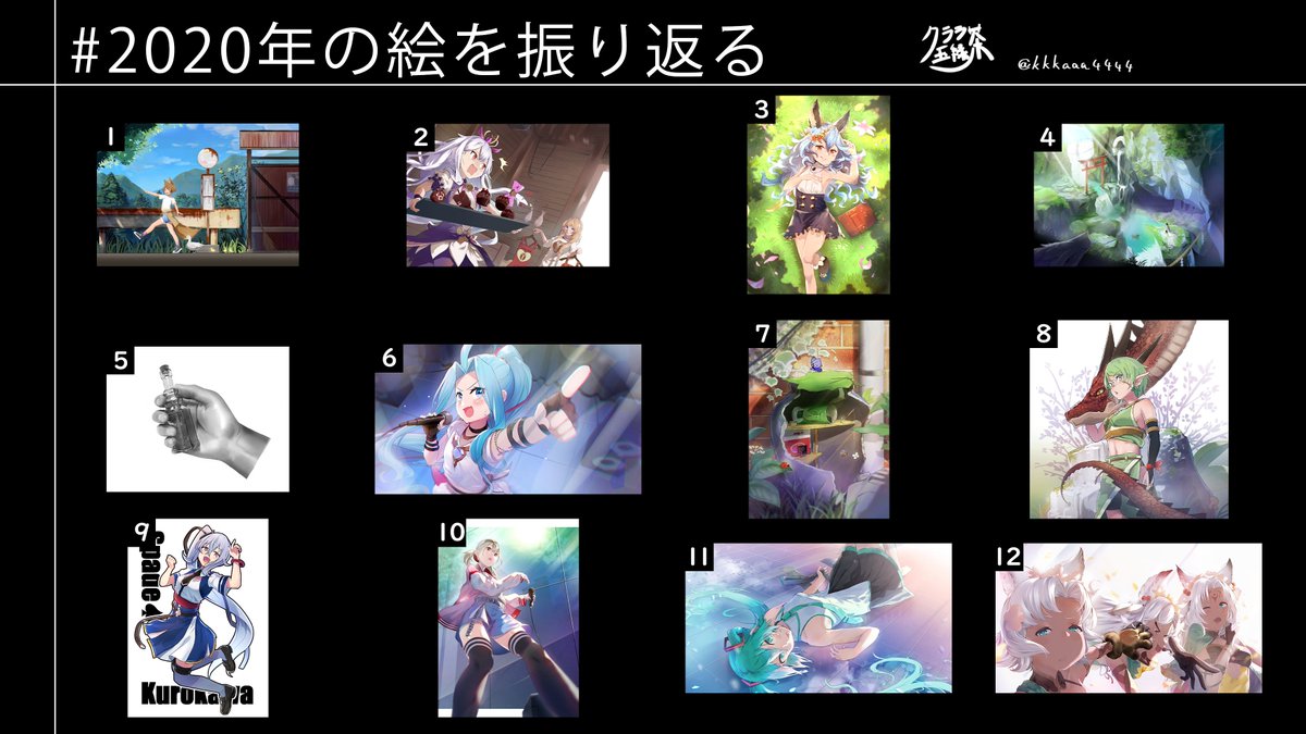 「#2020年の絵を振り返る 今年ITG入ったり就活だったりいろいろ重なって特に後」|クララ玉緑茶のイラスト
