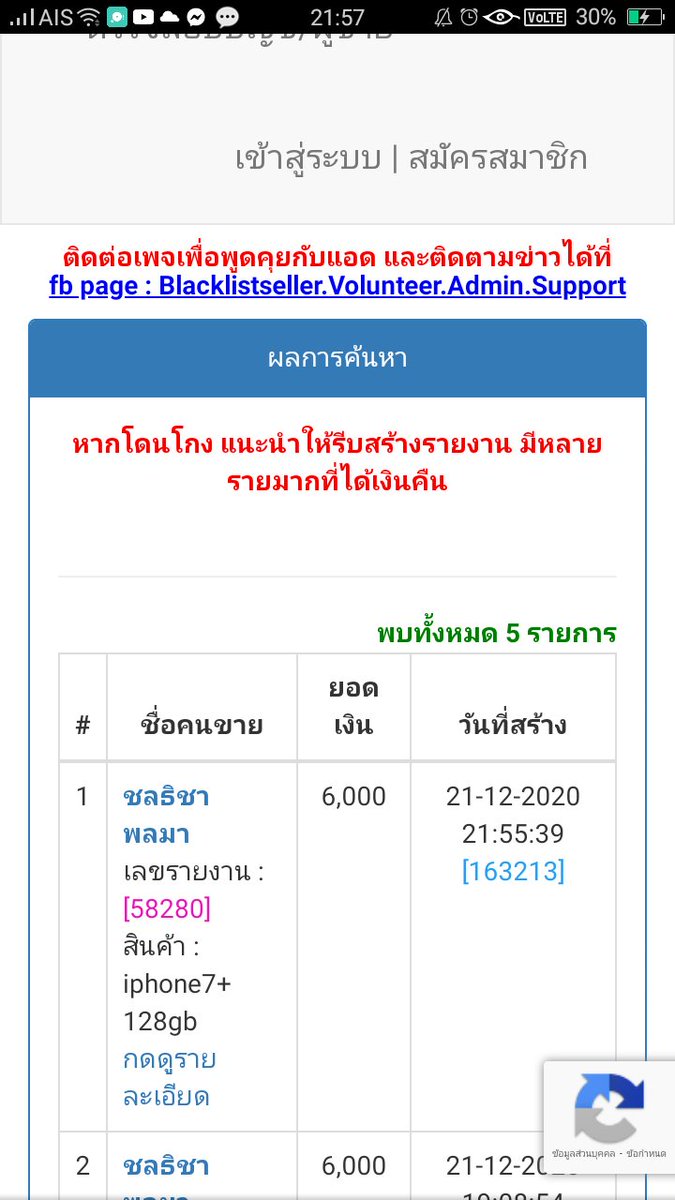 nammwan02's tweet photo. ีอีกรอบนะคะ❌ชลธิชา พลมา❌ #โกง โดยผู้เสียหาย12คนหรือมากกว่า มีคนเห็นทวิตเตือนจากเรา แล้วแคปไปถามนาง นางเลยโกหกบอกว่าเราเอาบัตรนางไปใช้ แล้วทวิตโกหก นี่จ้าานางส่งมาเป็นดินน้ำมันเนาะ แถมให้แม่โทรมาขู่เราอีก   #ไอโฟนมือสองราคาถูก #ไอโฟนมือสอง #ไอแพดมือสอง https://t.co/rswJmSrA3w