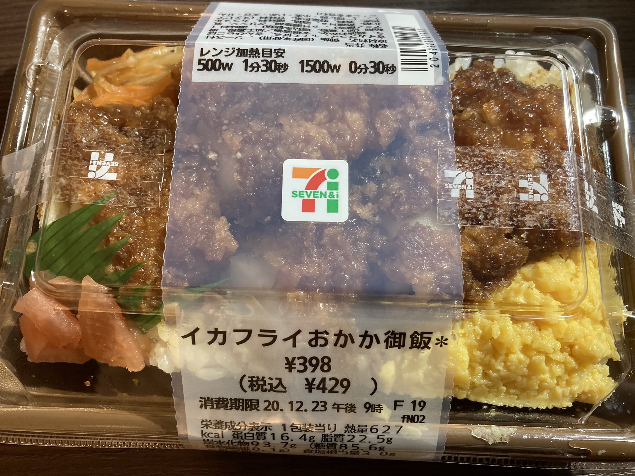 Twitter 上的 Momoiroclover 俺は時々復活するセブンイレブンのイカフライおかか弁当にありつけたから相当ご機嫌だね おやすみなさーい Tdf Momoclo T Co Lmb25v09hl Twitter