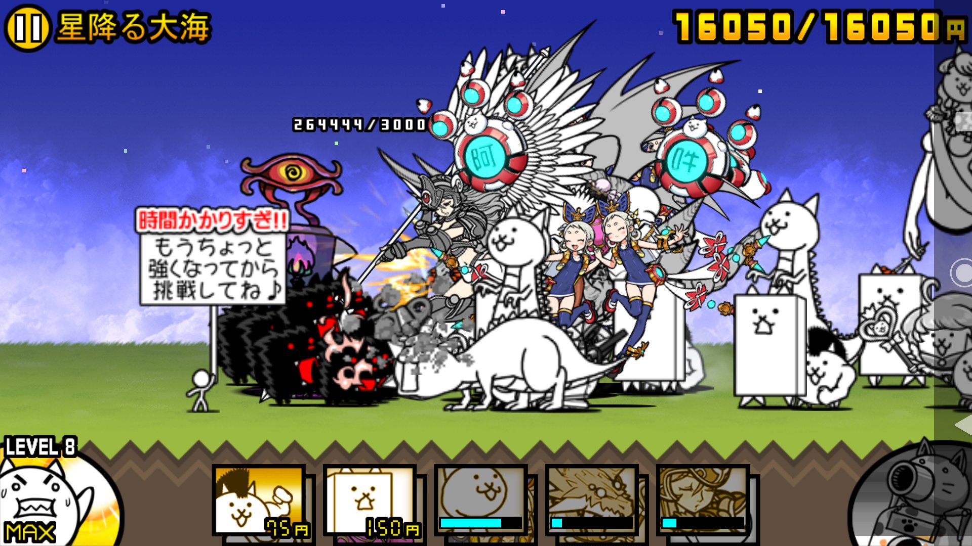 ヘヘヘイ にゃんこ大戦争 星降る大海 なにこれ ナメてんの Ww 結局 敗けたけどさぁ T Co 0ye9e0ijjz Twitter