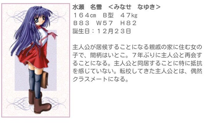 水瀬名雪生誕祭のtwitterイラスト検索結果 水瀬名雪生誕祭のtwitterイラスト検索結果