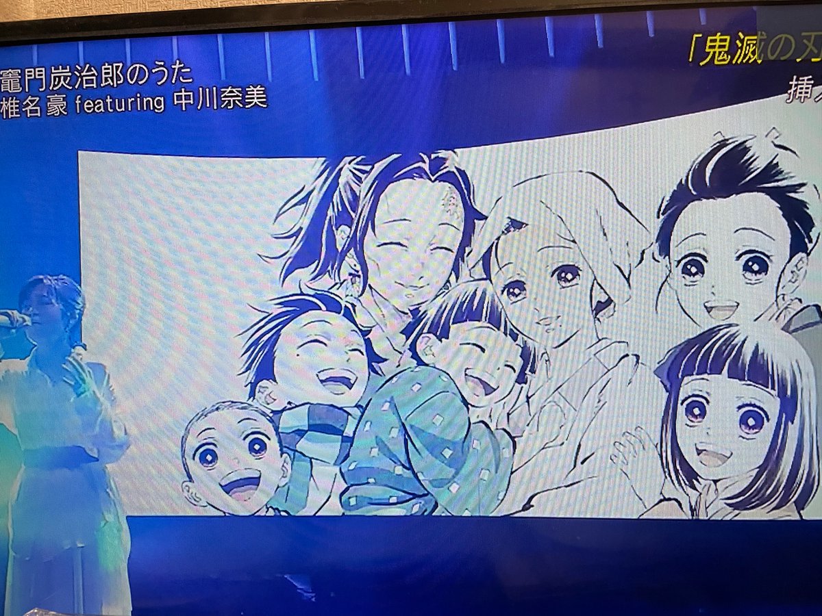 葉月 昨日のcdtvライブ ライブ 竈門炭治郎のうた 素晴らしかった アニメのセリフが蘇りました 禰 豆子 お兄ちゃんを助けて とお母さんのセリフが そして下の画像が出て涙 竈門炭治郎のうた