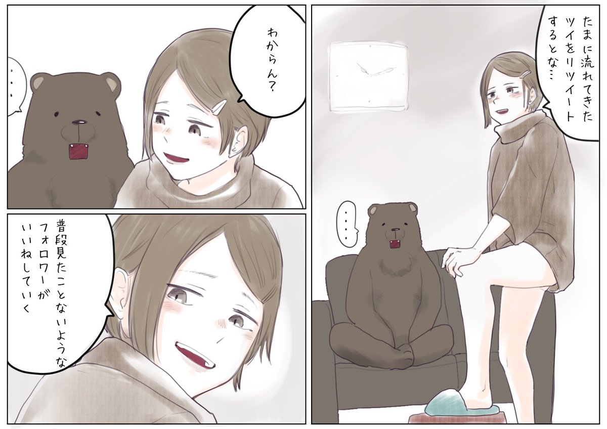 ろくなツイートしなくて申し訳ないと思ってる 