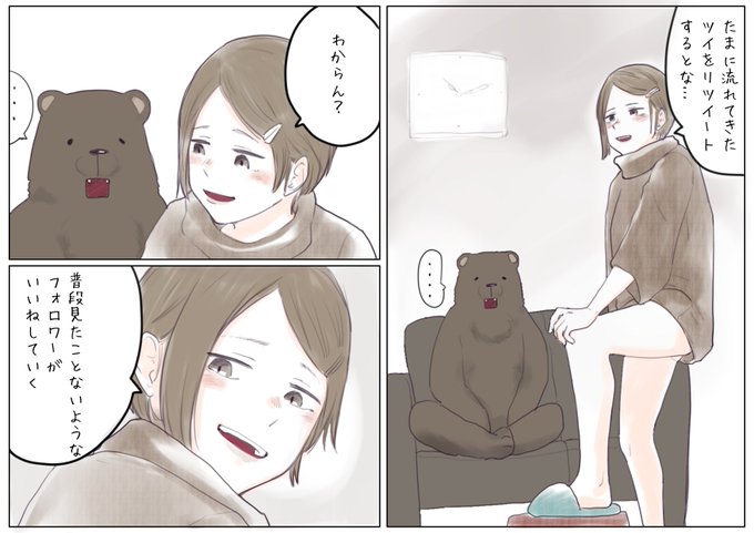 ろくなツイートしなくて申し訳ないと思ってる 