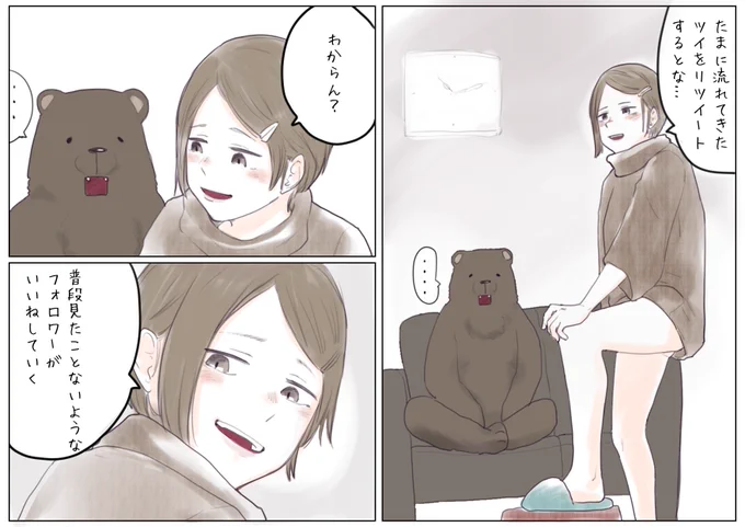 ろくなツイートしなくて申し訳ないと思ってる 
