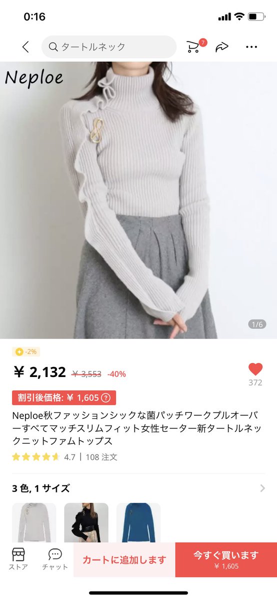 Ali アリエク On Twitter こちらの黒がめっちゃ良かったので色違い購入します 当たりすぎるのでぜひ Aliexpress 服 韓国ファッション アリエクスプレス アリエク 韓国ファッション 招待コード