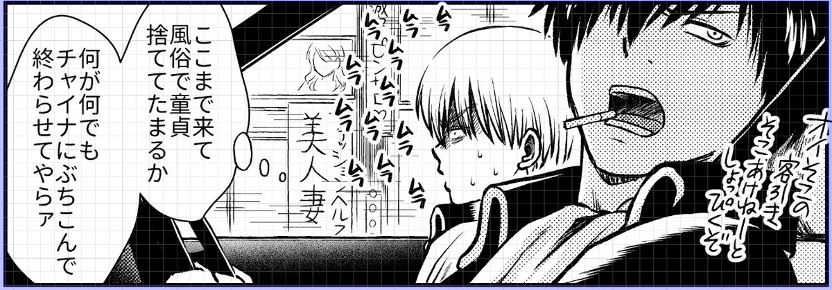 冬沖神新刊「のぼる大人の階段、ふたりで。」進捗。おまけ4コマ。パトロール中に土方さんの隣で何を考えてるんだ……('▽`) #2020冬新刊進捗 