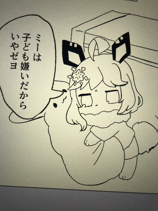 ういうい子供嫌いそう 