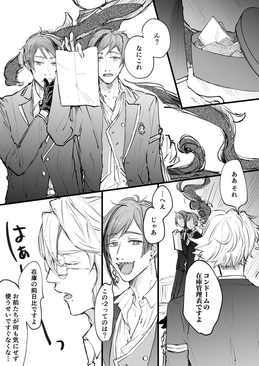 在庫管理は寮長の仕事🤭
イドアズ🐙💋 