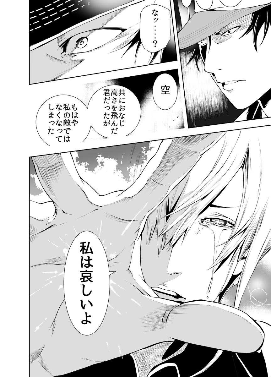 まるで天啓を得たような新しいコツを学ぶと大体エアギアのキリクになる(トレス) 