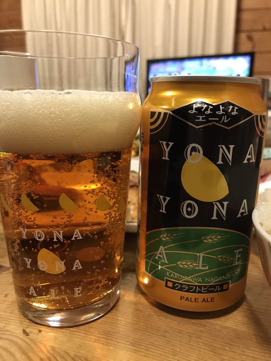 ট ইট র Chiisuke98 やっぱりうまいな もっと美味しく飲むためによなよな専用のグラス買っちゃった ハッピーに〆よう よなよなエール よなよなグラス