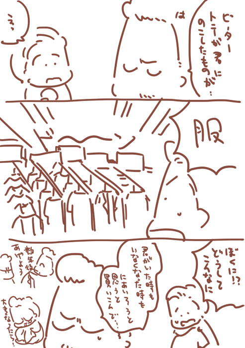 成長を考えていろいろそろっているそう 