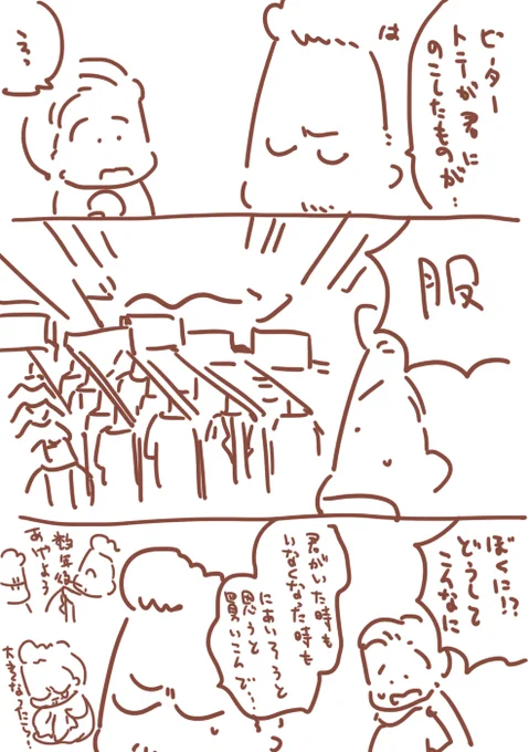 成長を考えていろいろそろっているそう 