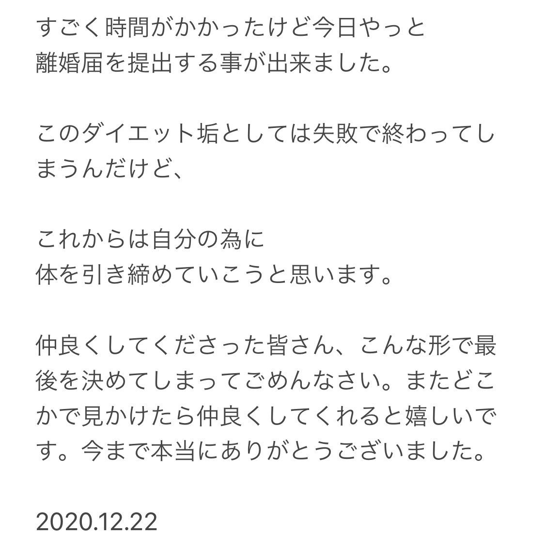 m1chachan's tweet photo. この垢の更新は今日で最後にします。
仲良くしてくださって本当にありがとうございました！

最後に少しだけ近況報告笑
大好きなみんなに感謝を込めて♡

因みに今日の体重は59.9kg！
ずっと60kg切れなかったのに
少し病んだらこれ。笑

この垢は記録残しておきたいから
残しておくね！またどこかで♡ https://t.co/bikQLsWC89