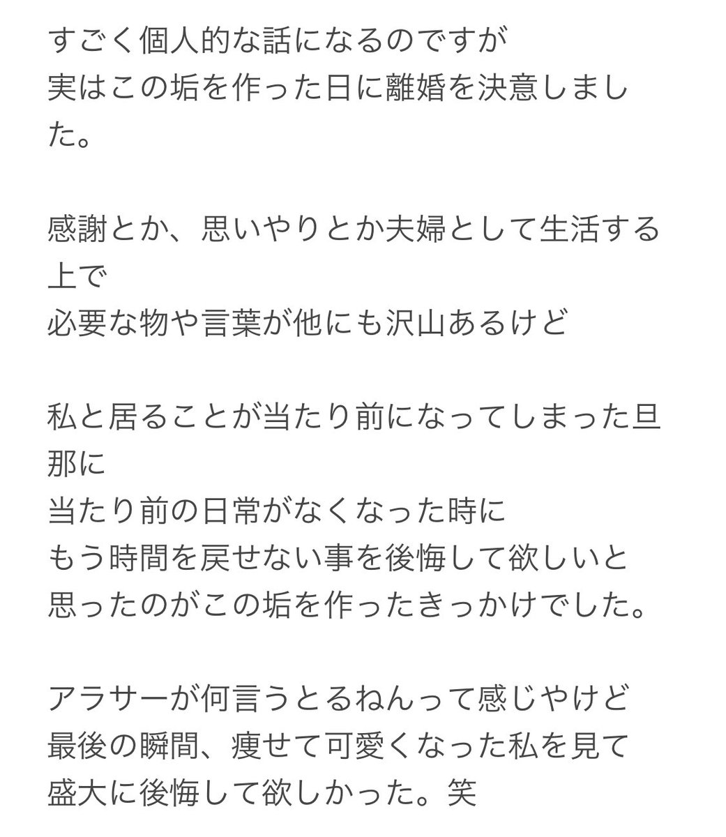 m1chachan's tweet photo. この垢の更新は今日で最後にします。
仲良くしてくださって本当にありがとうございました！

最後に少しだけ近況報告笑
大好きなみんなに感謝を込めて♡

因みに今日の体重は59.9kg！
ずっと60kg切れなかったのに
少し病んだらこれ。笑

この垢は記録残しておきたいから
残しておくね！またどこかで♡ https://t.co/bikQLsWC89