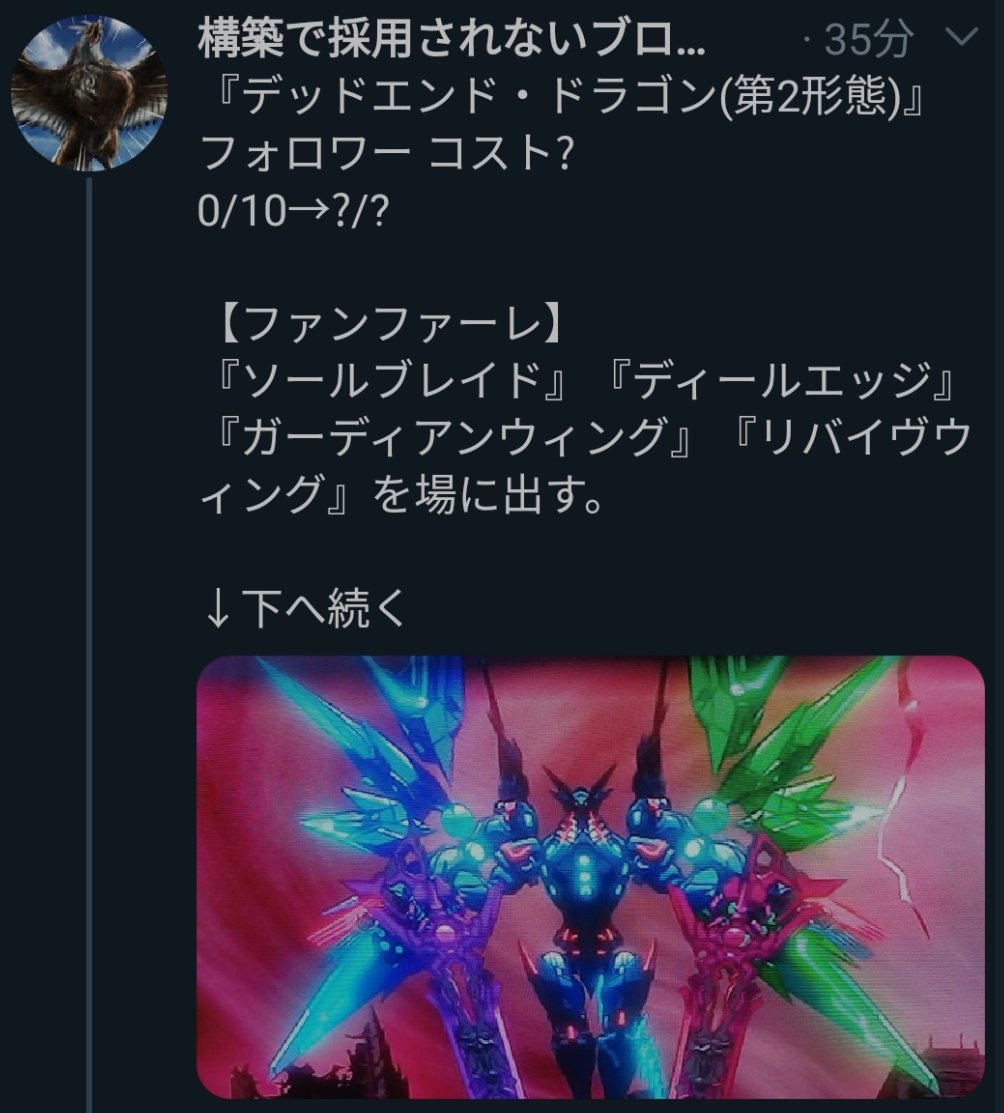 ゼシルウェンシーbot シャドウバースト コスト スペル すべてのパーツカード ソールブレイド ディールエッジ ガーディアンウィング リバイヴウィング が破壊されていたなら 自分の場の デッドエンド ドラゴン 第2形態 の攻撃力と体力