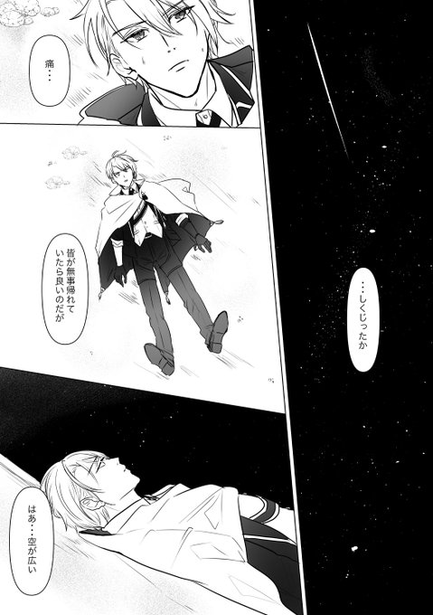 ?星と砂漠とにゃんとちょぎ 