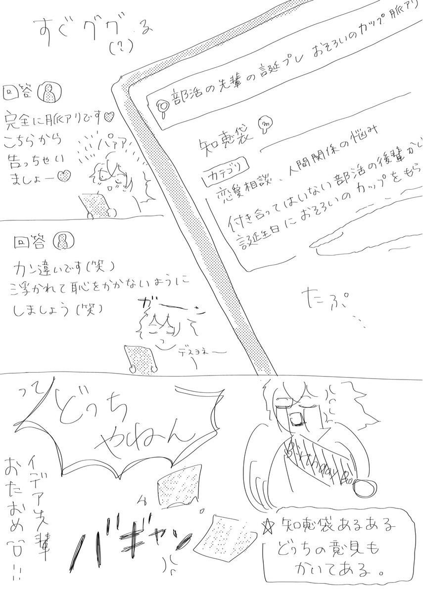 改めてィデ〜ア先輩おたおめ😊‼️
イデアズ♀(付き合ってない) 