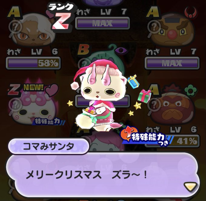 ぷにぷにのtwitterイラスト検索結果