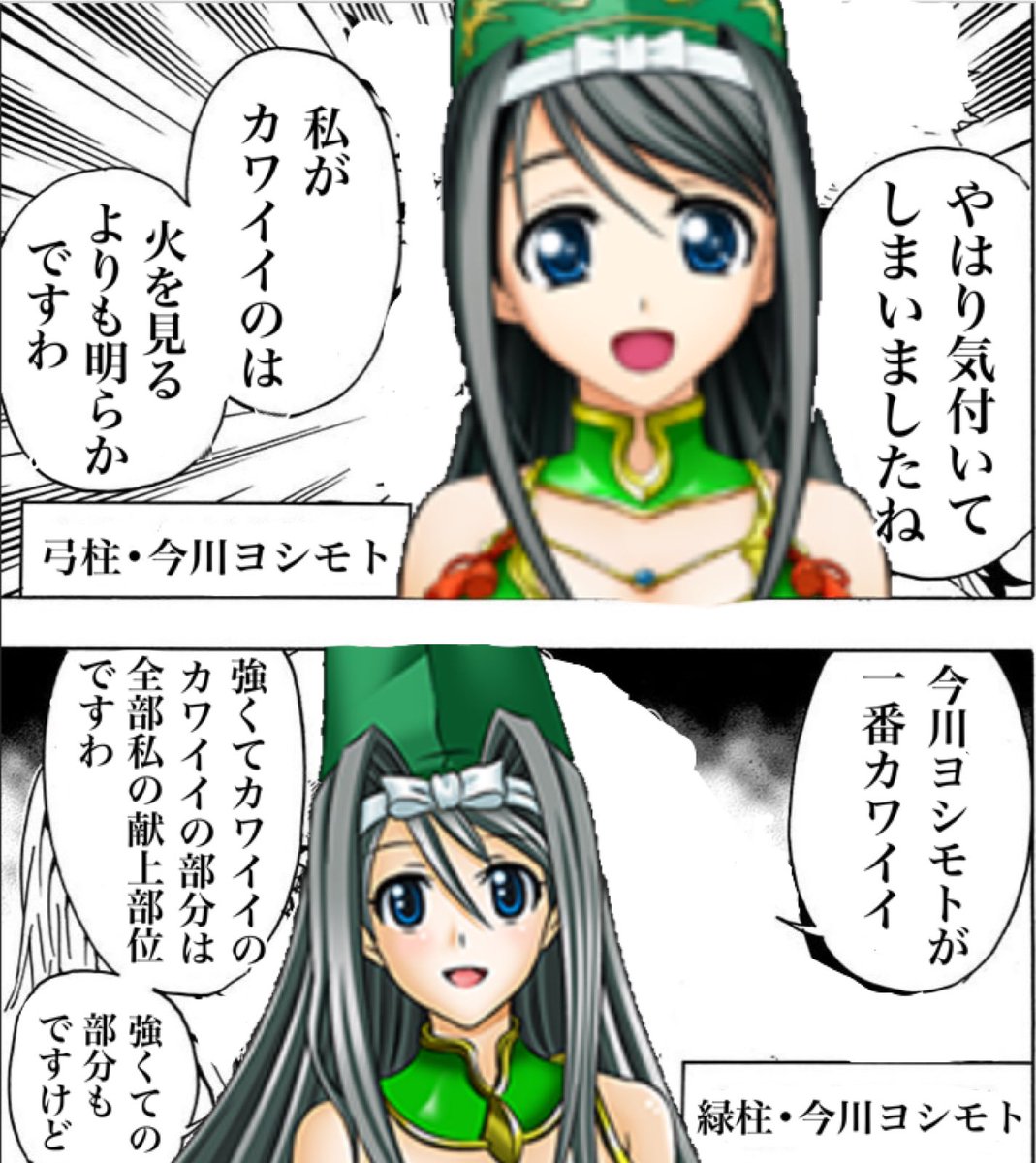 今川ヨシモト 今川義元 城